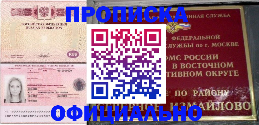 прописка регистрация в Тетюшах
