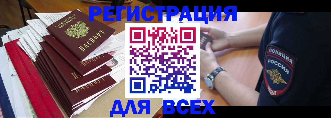 прописка для военкомата в Тетюшах